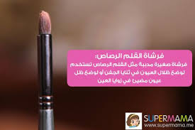 بالصور أنواع و استخدامات فرش مكياج العيون سوبرماما Makeup Brushes Beauty Makeup Makeup