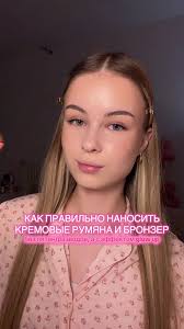 Rainok Как Наносить