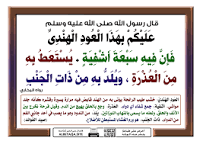 فوائد العود الهندي الإسلام سؤال وجواب bullet journal journal