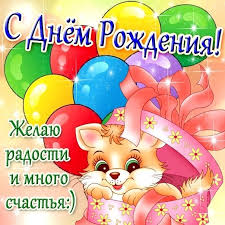 Картинки по запросу картинка с днём рождения девочке 7 лет