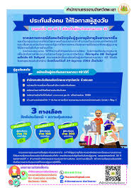 'ประกันสังคม' ลดเงินสมทบ 2 % มาตรา 39 จ่ายเดือนละ 96 บาท นาน 3 เดือน à¸à¸£à¸°à¸ à¸à¸ª à¸à¸à¸¡ à¸à¸¢à¸²à¸¢à¸­à¸²à¸¢ à¸ à¸à¸£à¸°à¸ à¸à¸à¸à¸¡à¸²à¸à¸£à¸² 40 à¹à¸ à¸ 65 à¸ à¹à¸à¸°à¸ à¸ª à¸à¸§ à¸¢à¸­à¸²à¸¢ 60 65 à¸ à¸ªà¸¡ à¸à¸£à¸ à¸à¸à¸°à¹à¸ à¸¢à¸à¸à¸£ à¸ªà¸³à¸ à¸à¸à¸²à¸à¹à¸£à¸à¸à¸²à¸à¸ à¸à¸«à¸§ à¸à¸à¸°à¹à¸¢à¸²