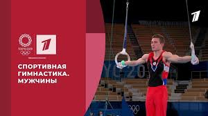 Хотя у нее очень много ошибок, нет чистоты никакой. Sportivnaya Gimnastika Muzhchiny Igry Xxxii Olimpiady 2020 V Tokio