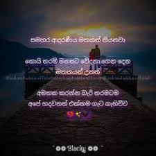 Check spelling or type a new query. 16 Sinhala Wadan Ideas Jokes Photos Fake Love Quotes Serious Quotes