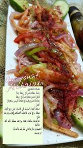 pin by jnat ali on مقبلات cookout food food dishes food