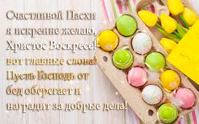Пасха — светлый, добрый праздник, являющийся древнейшим и самым важным для всех христиан. Krasivye Pozdravleniya S Pashoj 2021 Stihami Pasha 2021 Otkrytki Pozdravleniya Animacionnye Blestyashie Kartinki Gif