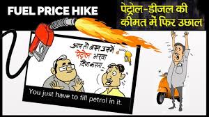 Jun 24, 2021 · petrol prices on thursday crossed ₹100 per litre in several parts of the state, with oil companies revising the price by 25 paise per litre. Petrol Price Hike Cartoon On Petrol Diesel Price Petrol Diesel Price 100 Rs à¤ª à¤° Cartoon Youtube