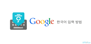 The update feature is supported from android 10. Free Download Google Korean Input Apk V1 5 4 153024338 Armeabi V7a Apk4fun