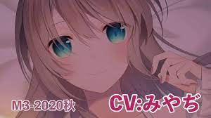 みや ぢ asmr 耳 舐め