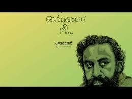 Padmarajan on wn network delivers the latest videos and editable pages for news & events, including entertainment, music, sports, science and more, sign up and share your playlists. Bgm Johnson Master Tribute To Padmarajan Youtube