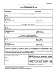 Untuk dilengkapkan oleh ibu bapa/penjaga yang tidak mempunyai slip gaji/penyata gaji/pencen). Bap 2018