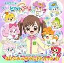 かみさまみならい ヒミツのここたま