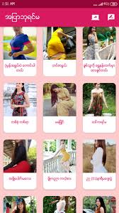 This pawthwut blog is created by myanmar love story bloggers. á€¡á€• á€˜ á€›á€„ á€™ Apk 1 2 Download For Android Download á€¡á€• á€˜ á€›á€„ á€™ Apk Latest Version Apkfab Com