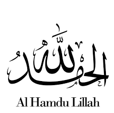Al Hamdu Lillah Islamic Calligraphy Islamic Art Calligraphy Islamic Caligraphy