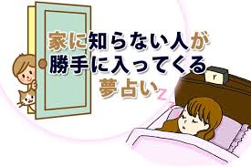 銀行の中枢である企画部門に長く身を置いた。 国内外の幅広い事業部門を見渡し、成長戦略を練る。 12年から18年の長期にわたり部長を務め、上席の役員から「良い話も悪い話もとりあえずは半沢に通しておこう」と言われる存在だった。 「半沢さんが頭取になるらしいぞ」。 名古屋企業の首脳間で. å¤¢å ã„ å®¶ã«çŸ¥ã‚‰ãªã„äººã‚„å‹•ç‰©ãŒå‹æ‰‹ã«å…¥ã£ã¦ãã‚‹å¤¢ã®æ„å'³ã¯ é³¥ çŒ« è™Ž è›‡ çŒ¿ãªã©ã®å‹•ç‰©ã¯è‡ªåˆ†è‡ªèº«ã®åŒ–èº« å ist å ã„ã™ã¨
