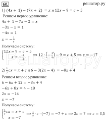 Гдз по алгебре 7 класс: Gdz Reshebnik Po Algebre 7 Klass Merzlyak Polonskij Yakir Otvety Onlajn