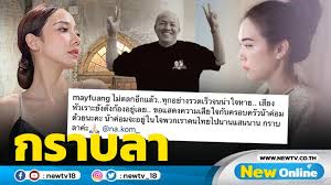 หนุ่ม ศรราม โพสต์อาลัย น้าค่อม ผูกพันดั่งครอบครัว จากกรณี (30 เม.ย.64) &quot;ไอซ์ ณพัชรินทร์&quot; Zoxnloci6lqlcm