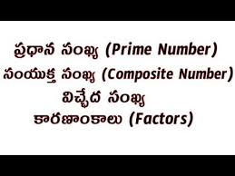 In other words, a composite number has factors in addition to one and itself. Composite Numbers Chart