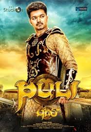 It is performed by trained artists to entertain people on the occasion of onam, an annual harvest festival, celebrated mainly in the indian state of kerala. Puli Jingiliya Video Vijay Shruti Haasan Dsp Youtube