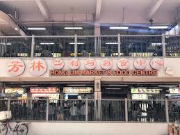With a slew of established crowd favourites and even a michelin bib gourmand awardee, here are 12 stalls in hong lim market & food centre you've gotta try. 5 Favorites Stalls Worth Queuing For At Chinatown S Hong Lim Food Centre Let S Nom Nom