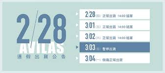 228 和平紀念日,109年,2020,新年 連續假期,路肩 開放時間,暫停 收費,免收費,即時 路況資訊,即時影像,行車速度,國道1號,線上新聞,警察 廣播電台,高速 公路局. äºäºå«é£ååºè²¨å¬å' Avilas 4reason æé æå°