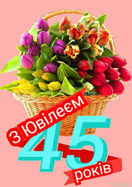 поздравления с днем рождения 45 лет женщине в прозе Pin Ot Polzovatelya Oksana Hvostyak Na Doske Z Yuvileyem V 2020 G Den Rozhdeniya Pozhelaniya Ko Dnyu Rozhdeniya Otkrytki Ko Dnyu Rozhdeniya