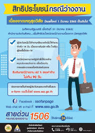 Maybe you would like to learn more about one of these? à¸¥à¸‡à¸—à¸°à¹€à¸š à¸¢à¸™à¸§ à¸²à¸‡à¸‡à¸²à¸™à¸›à¸£à¸°à¸ à¸™à¸ª à¸‡à¸„à¸¡à¸— à¹„à¸«à¸™ à¹€à¸Š à¸„à¸›à¸£à¸°à¸ à¸™à¸ª à¸‡à¸„à¸¡à¸­à¸¢ à¸²à¸‡à¹„à¸£