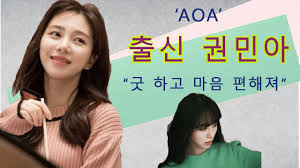 Jun 19, 2021 · 권민아, 내 몸 안에 다른 존재…굿 받은 후 근황 공개 ten★종합, 서예진 기자, 연예가화제 뉴스 Aoa ì¶ì  ê¶ë¯¼ì êµ¿ íê³  ë§ì í¸í´ì ¸ Youtube