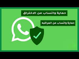 بدون حذف نسخة واتس اب الاحمر من الهاتف، اضغط على زر تنزيل واتساب بلس الاحمر السابق، بعد ذلك قم بتثبيت النسخة، وهكذا. Ø­Ù…Ø§ÙŠØ© ÙˆØ§ØªØ³Ø§Ø¨ Ù…Ù† Ø§Ù„Ø§Ø®ØªØ±Ø§Ù‚ ÙƒÙŠÙ Ø§Ø¹Ø±Ù Ø§Ù„ÙˆØ§ØªØ³ Ø§Ø¨ Ù…Ø±Ø§Ù‚Ø¨ Youtube