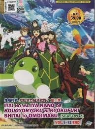 DVD Itai no wa Iya Nano de Bougyoryoku ni Kyokufuri Shitai to Omoimasu Season  2 | eBay