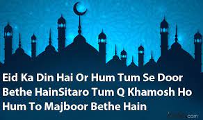 Eid mubarak ho aapko, dher sari tarif aur khusiya mile aapko but, jab eidi mile aapko to please. Eid Ul Fitr 2019 Hindi Urdu Shayari Best Eid Shayari In Hindi Urdu To Wish Eid Mubarak