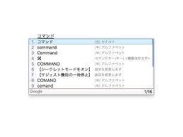 ライティングが捗る Google日本語入力の意外と知らない便利機能10選 Ferret