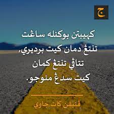 Jangan pergi agar dicari, jangan sengaja lari agar dikejar, berjuang tak sebercanda itu. Petikan Kata Jawi Ú¤ØªÙŠÙ‚Ù† ÙƒØ§Øª Ø¬Ø§ÙˆÙŠ Posts Facebook