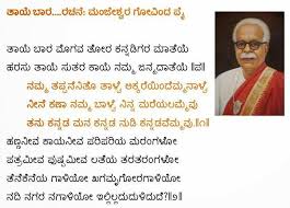 ಪದವಿ ವಿಧ್ಯಾರ್ಥಿ -ಕನ್ನಡ ಸ್ಪರ್ಧಾ ಲೋಕ ...