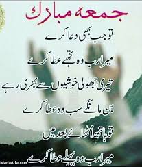 We did not find results for: 30 Jumma Mubarak Images Jumma Mubarak In Urdu Images