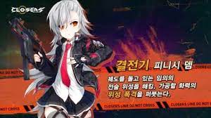 A guide to the tiamat assault difficulty dungeon for closers. Tina Arms Closers Online Wikia Fandom