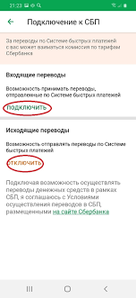 В 2020 году сбербанк подключился к системе быстрых платежей от центробанка, а вскоре переводы в ней стали бесплатными для клиентов. Kak Podklyuchit Sistemu Bystryh Platezhej