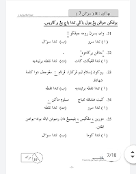 Latihan jawi (tahun 4) latihan jawi id: Bahan Cikgu Nur Free Bbm Jawi Lembaran Kerja Jawi Facebook