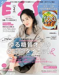 esse最新号のご案内 2020年2月号 esseonline エッセ オンライン ダイエット 内臓脂肪 顔のエクササイズ
