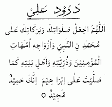 10 Durood Shareef With Their Benefits Virtues Rewards Islamic Knowledge Reciting durood shareef in the 2nd rakah of a fardh namaz (which is not the last rakah)? 10 durood shareef with their benefits