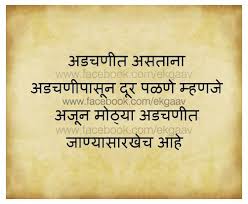 Caring friend quotes in marathi. Famous Marathi Quotes Quotesgram