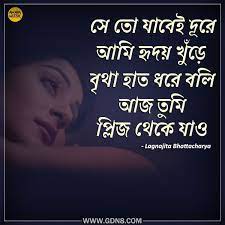 Pin On Bengali Lyrics