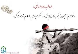 Image result for ‫تصاویرحجاب‬‎