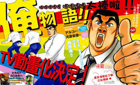 Keep Calm, Read Manga