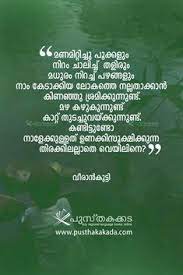 Online shopping from a great selection at movies & tv store. 350 Malayalam Quotes Ideas Malayalam Quotes Quotes Feelings