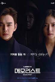 Watch Memorist 2020 All Episode In Eng Sub Korean Action Thriller Mystery Crime Supernatural In 2021 Korean Drama Tv Korean Drama Kdrama