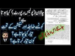 What Is Challan Criminal Procedure Police Report Police
