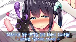 💫언판타지(Unfantasy)💫 on X: 유두로만 오르가즘을 느껴볼까? 내 말에 따라 매일 착실히 개발하고 여러 루트로 쾌락을  느끼다 보면~ 일반 자위로는 만족할 수 없어질걸♡ 풀버전은 패트리온에서! t.coy2K65dGHyM 최면음성 자위  섹트 펨돔 멜섭 드라이 ...