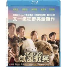 Tempat nonton download film, drama korea dan drama china sub indo terbaru. Secret Zoo Similar Items