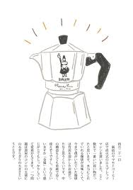 Fevlog Coffee Illustration Sketch Book Illustration Design