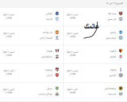وصلة الدوري الانجليزي 2018هي لعبة مجانية جديدة كلياً مبنية على فكرة الكلمات المتقاطعة المعروفة ولكن بصورة عصرية ومسلية أكثر. ØªØ±ØªÙŠØ¨ Ù‡Ø¯Ø§ÙÙŠ Ø§Ù„Ø¯ÙˆØ±ÙŠ Ø§Ù„Ø§Ù†Ø¬Ù„ÙŠØ²ÙŠ 2018 2019